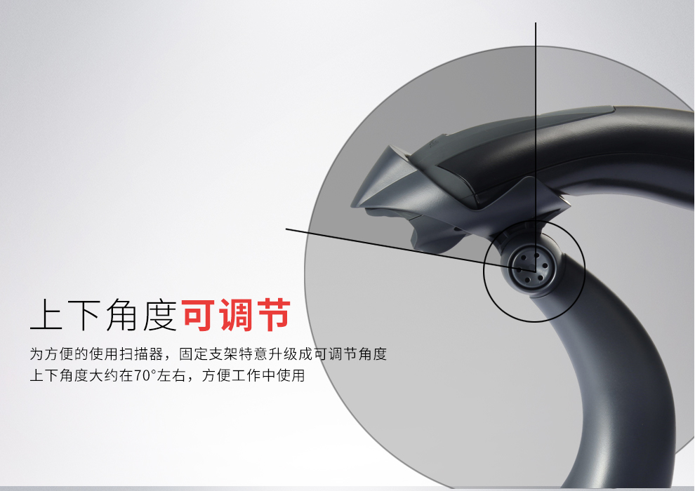 1400g條碼掃描槍上下角度可調節 1400g條碼掃描槍上下角度可調節