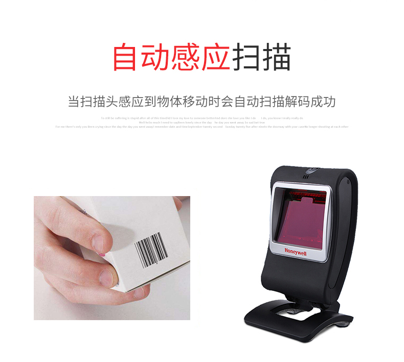 7580g掃描槍采用了自動感應(yīng)掃描技術(shù) 7580g掃描槍采用了自動感應(yīng)掃描技術(shù)
