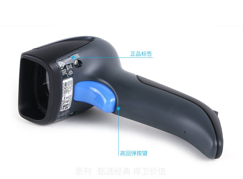 QD2430 條碼掃描槍大圖細節展示 QD2430 條碼掃描槍大圖細節展示