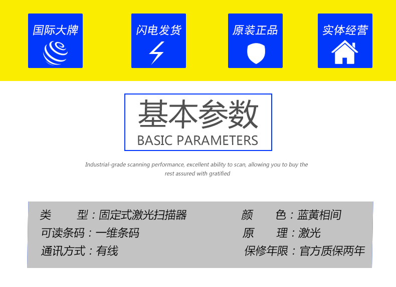 Datalogic DS4800條碼閱讀器基本參數 Datalogic DS4800條碼閱讀器基本參數