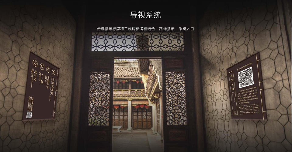 智慧景區導視系統