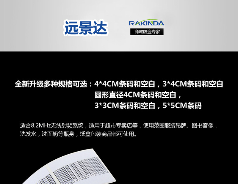 RFID電子射頻防盜軟標簽規(guī)格參數(shù) RFID電子射頻防盜軟標簽規(guī)格參數(shù)