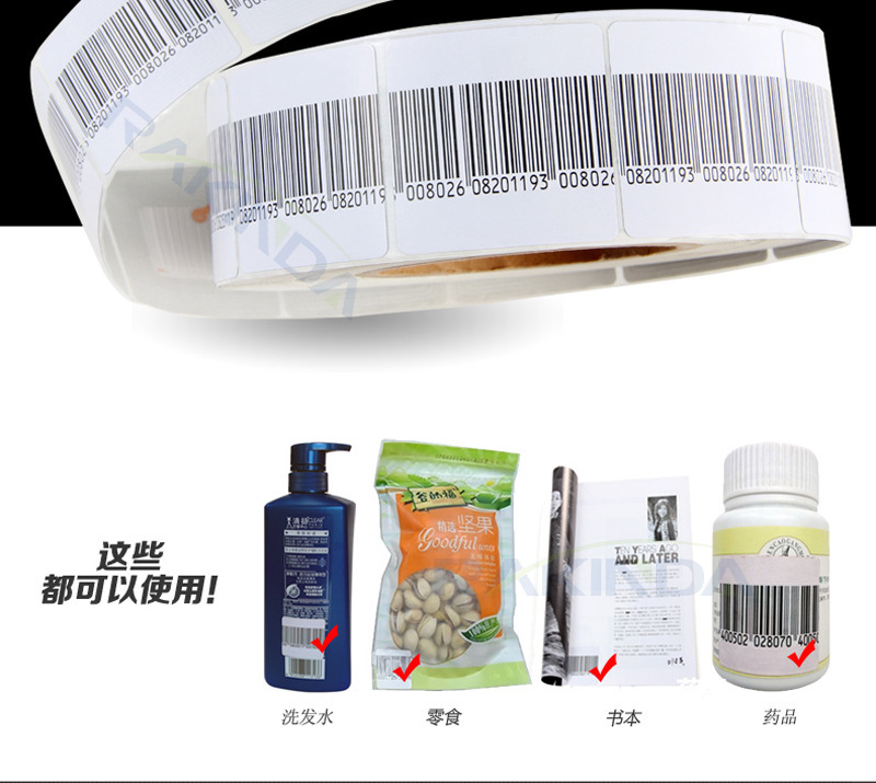 RFID電子射頻防盜軟標簽可以貼在物品上 RFID電子射頻防盜軟標簽可以貼在物品上