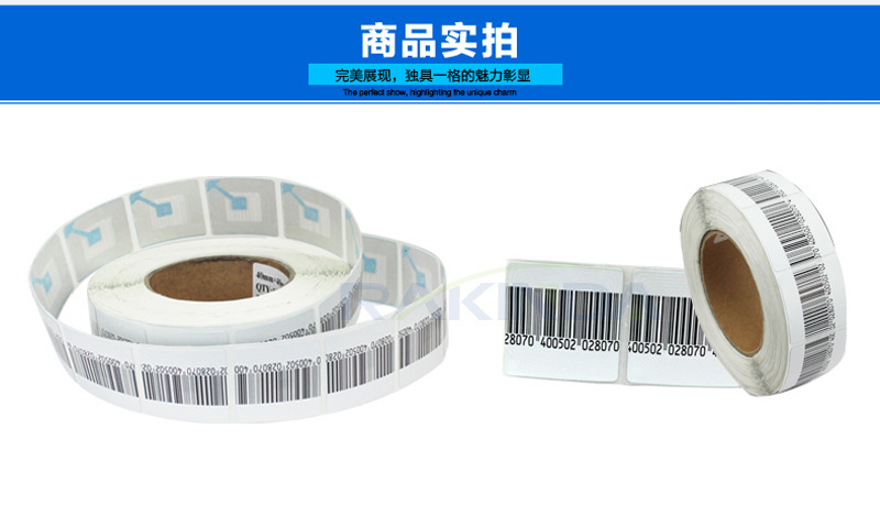 RFID電子射頻防盜軟標簽實拍圖片 RFID電子射頻防盜軟標簽實拍圖片