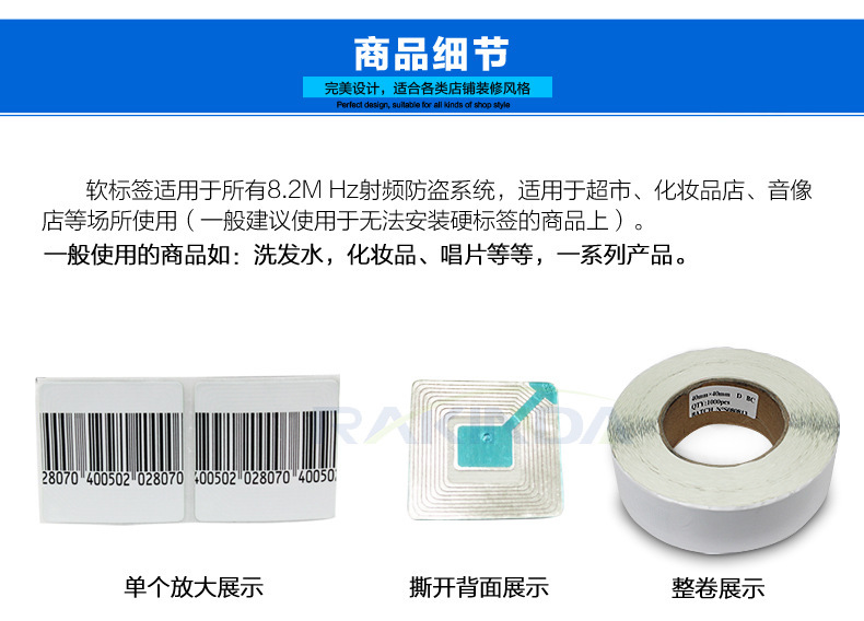 RFID電子射頻防盜軟標簽細節(jié)圖片 RFID電子射頻防盜軟標簽細節(jié)圖片