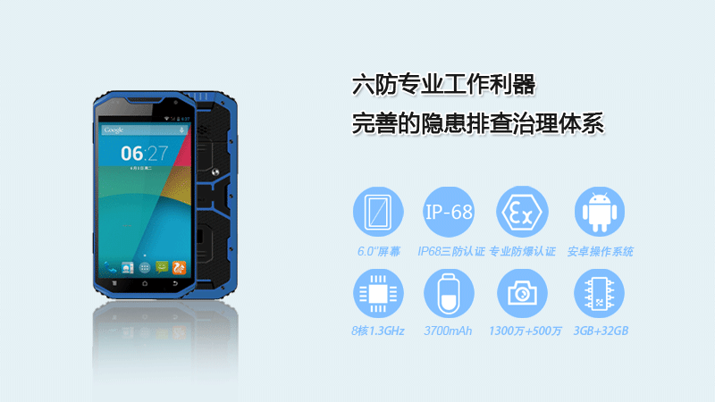 云狐A10(EX)-石油行業防爆手持終端特點優勢