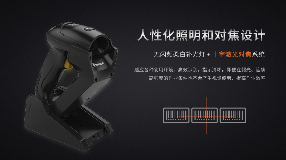 HR52條碼掃描槍 HR52條碼掃描槍