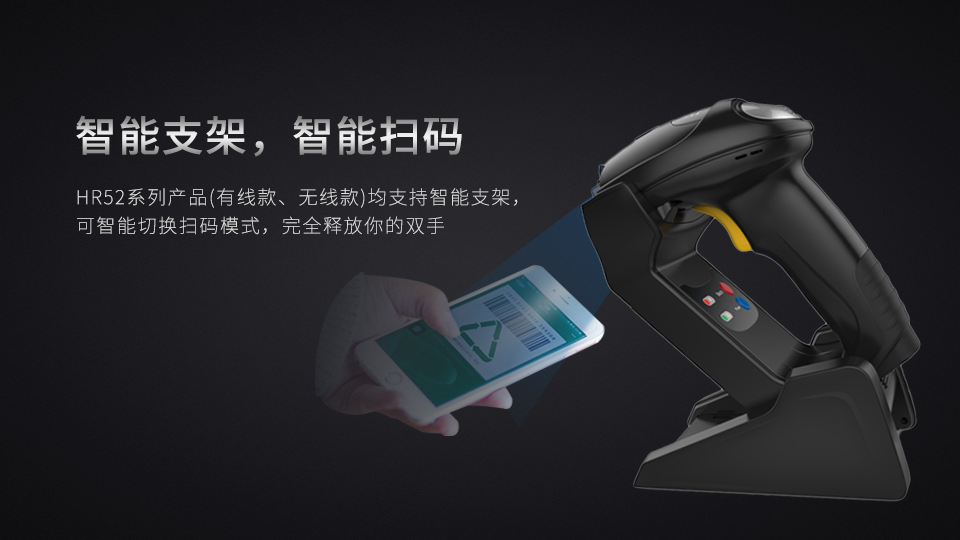 NLS-HR52條碼掃描槍 NLS-HR52條碼掃描槍