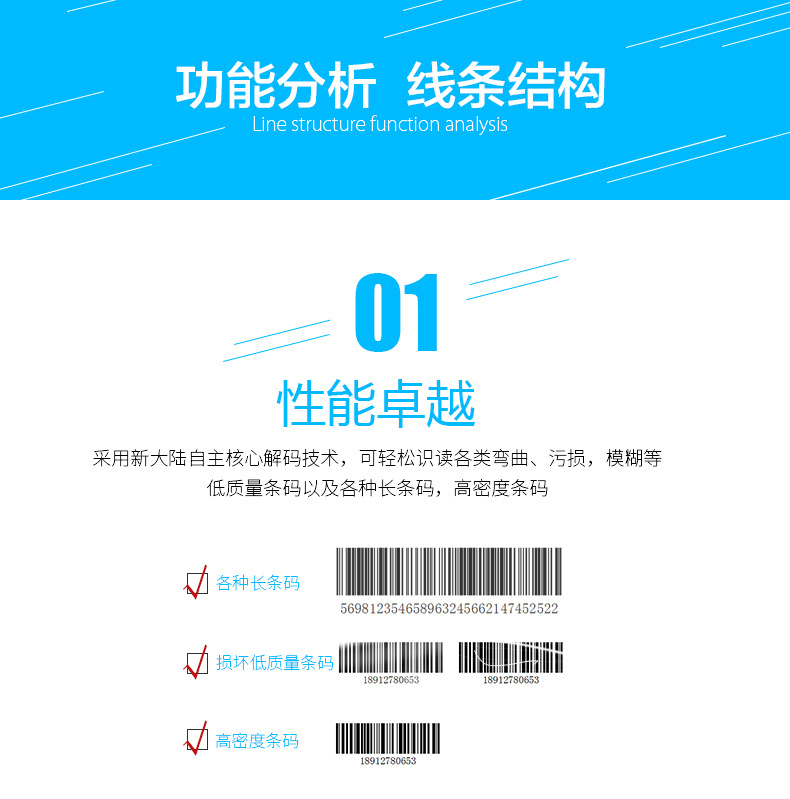 新大陸NLS-HR32 無線條碼掃描槍優(yōu)點