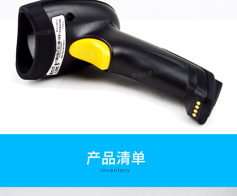 新大陸NLS-HR15 無線條碼掃描槍細(xì)節(jié)圖片 新大陸NLS-HR15 無線條碼掃描槍細(xì)節(jié)圖片