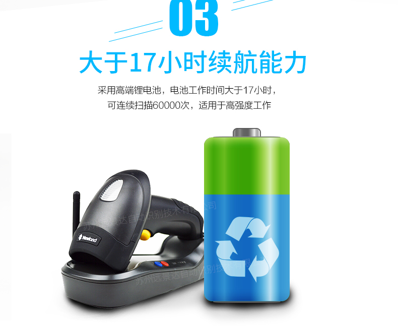 新大陸NLS-HR15 無線條碼掃描槍優(yōu)點 新大陸NLS-HR15 無線條碼掃描槍優(yōu)點