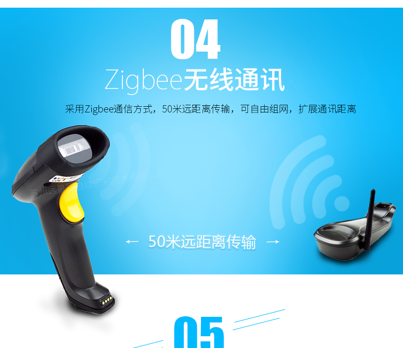 新大陸NLS-HR15 無線條碼掃描槍優(yōu)點 新大陸NLS-HR15 無線條碼掃描槍優(yōu)點
