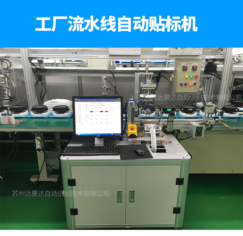 全自動貼標機在汽配行業的應用案例