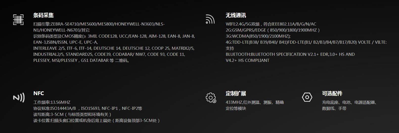 漢德霍爾H3100超高頻RFID手持終端(圖3) 漢德霍爾H3100超高頻RFID手持終端(圖3)